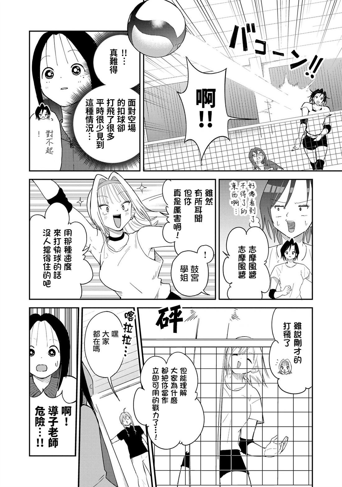 第11话 进化的关键是