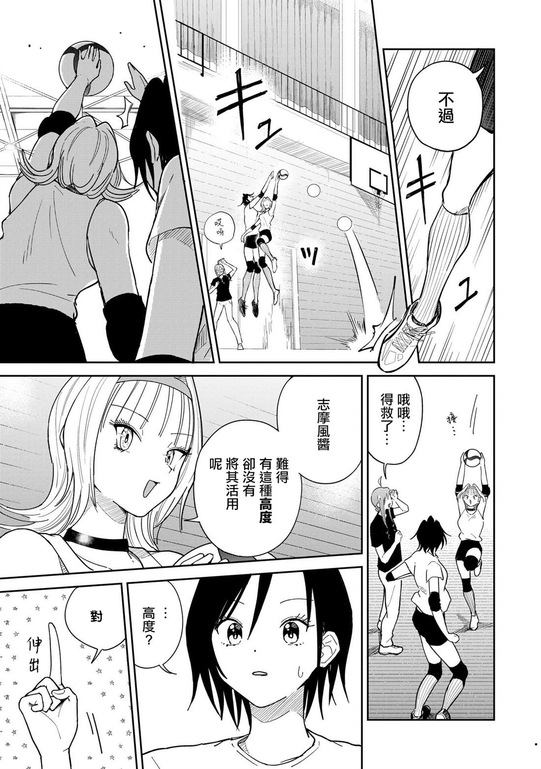 第11话 进化的关键是