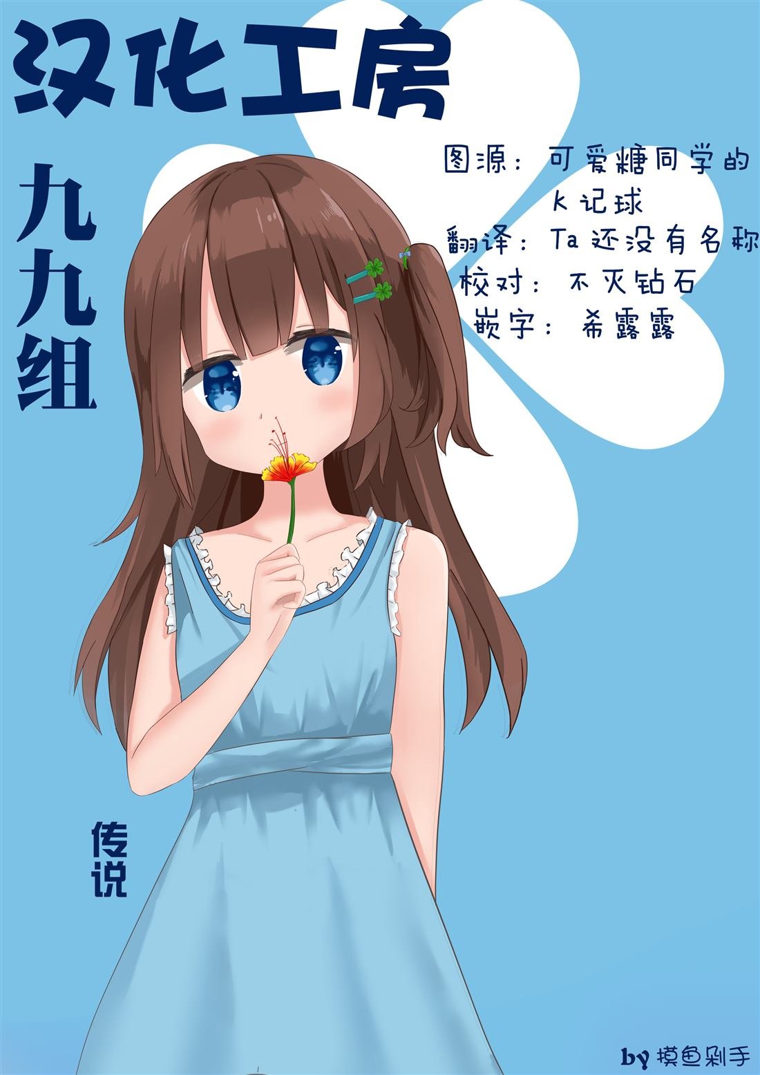 第11话 进化的关键是