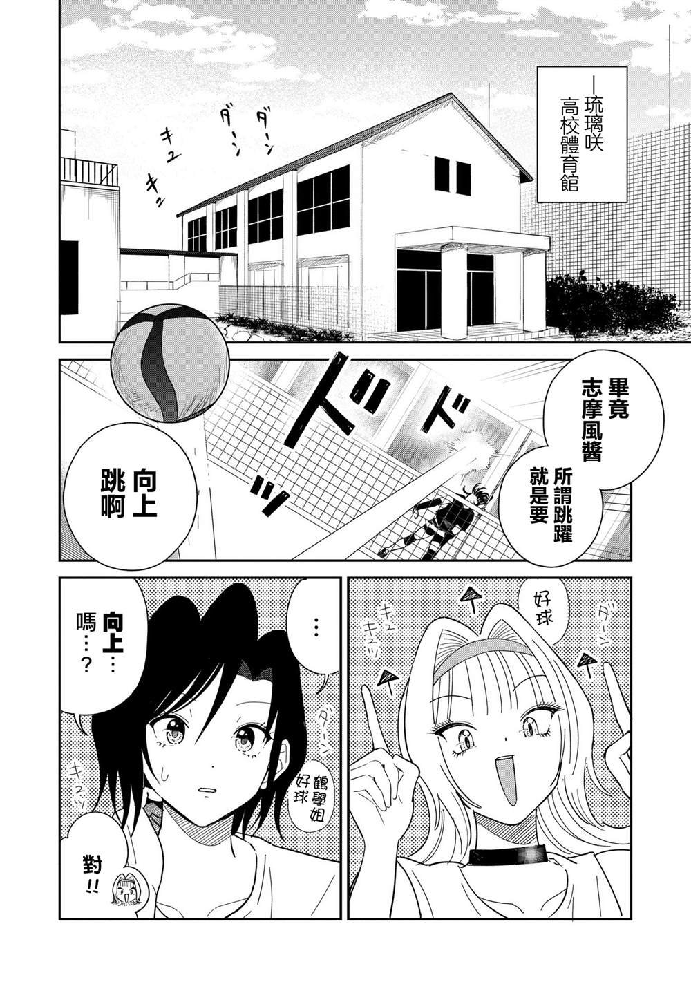 第12话 阿卡林亲传!!跳高秘诀