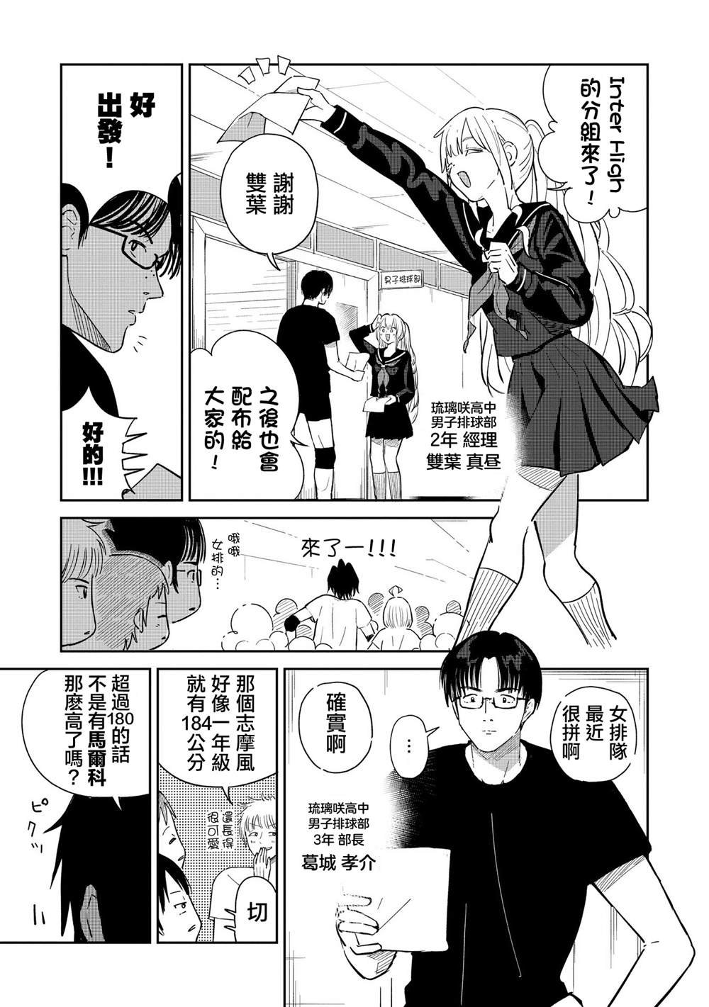 第12话 阿卡林亲传!!跳高秘诀