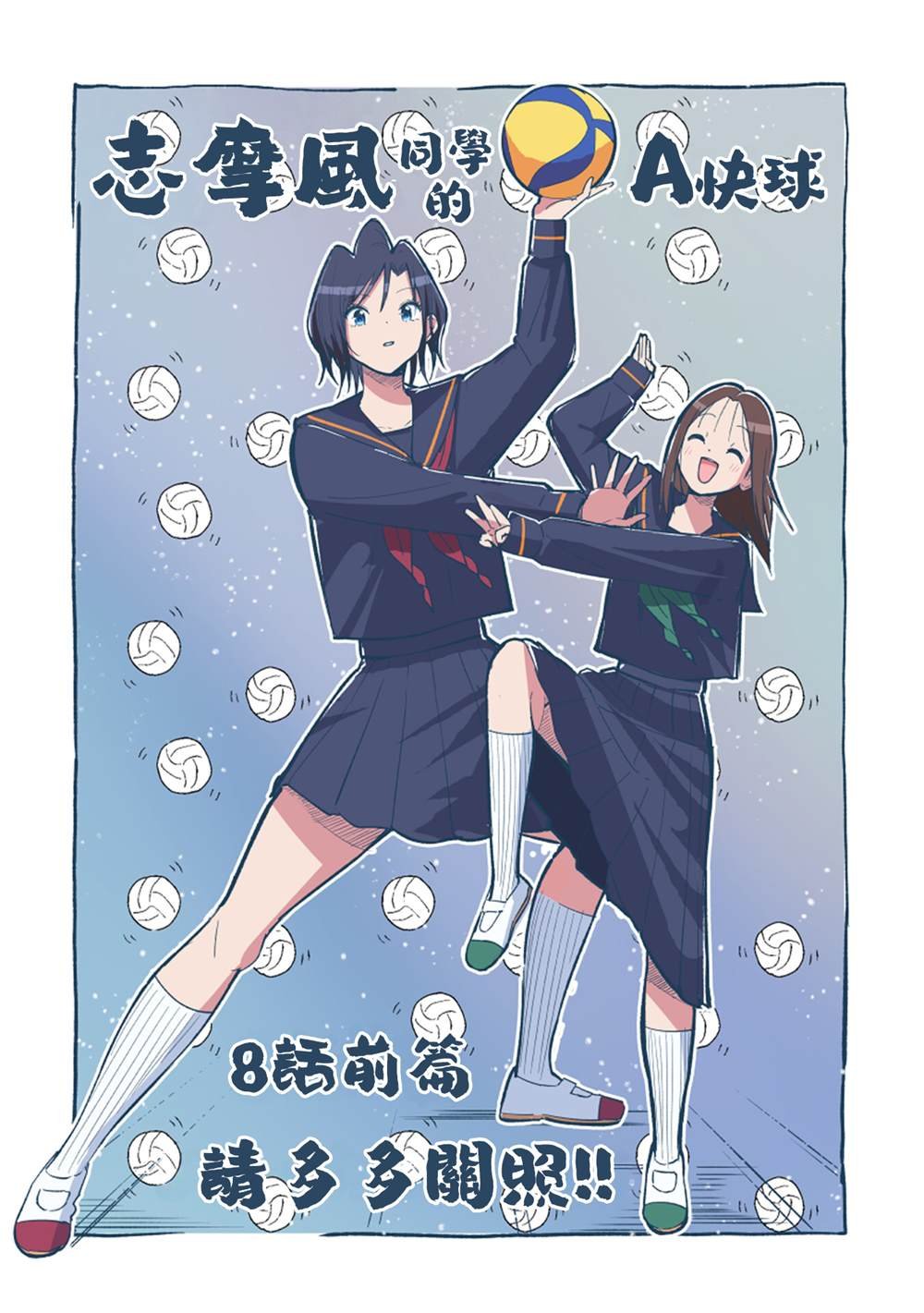 10话附赠