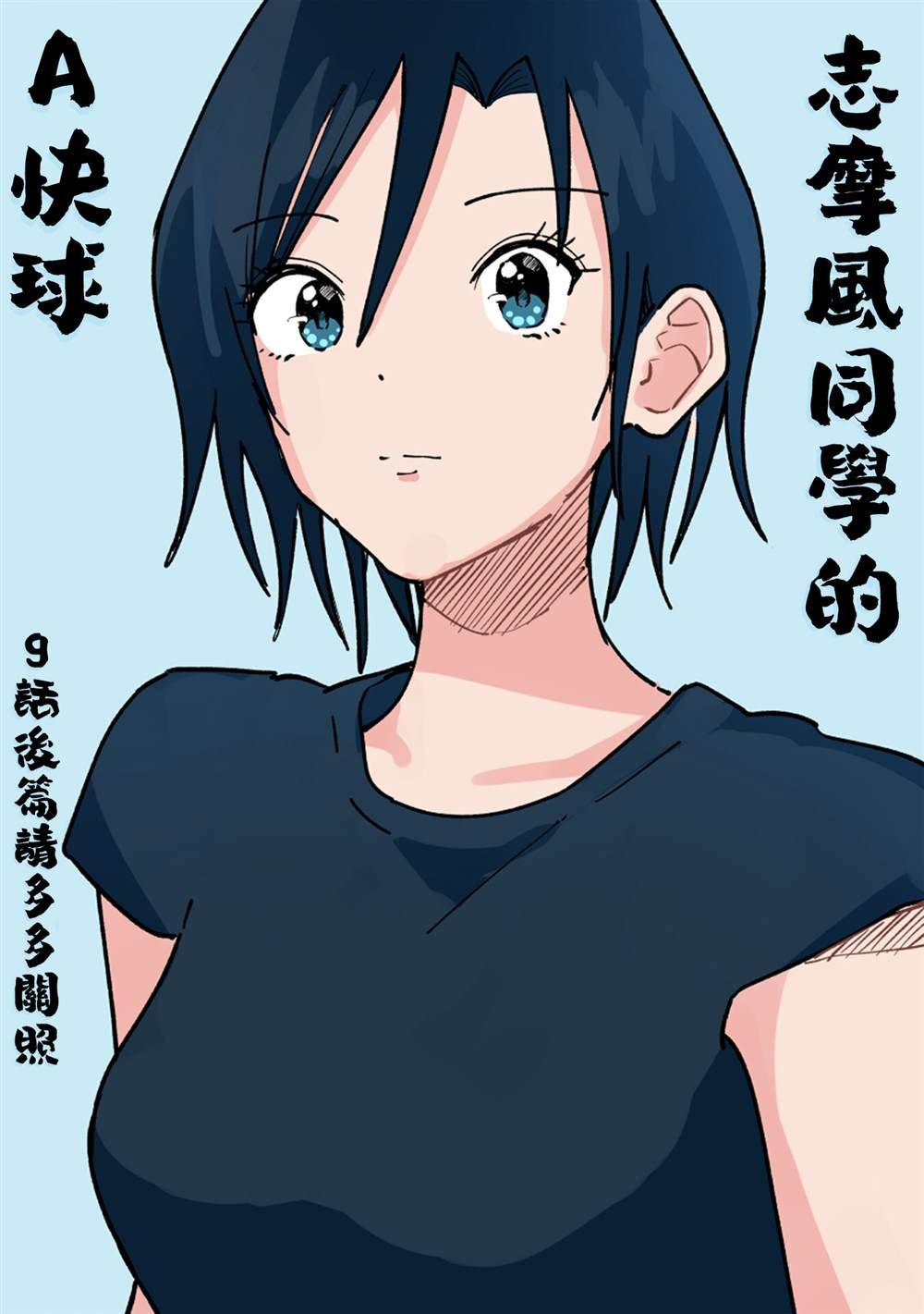 10话附赠