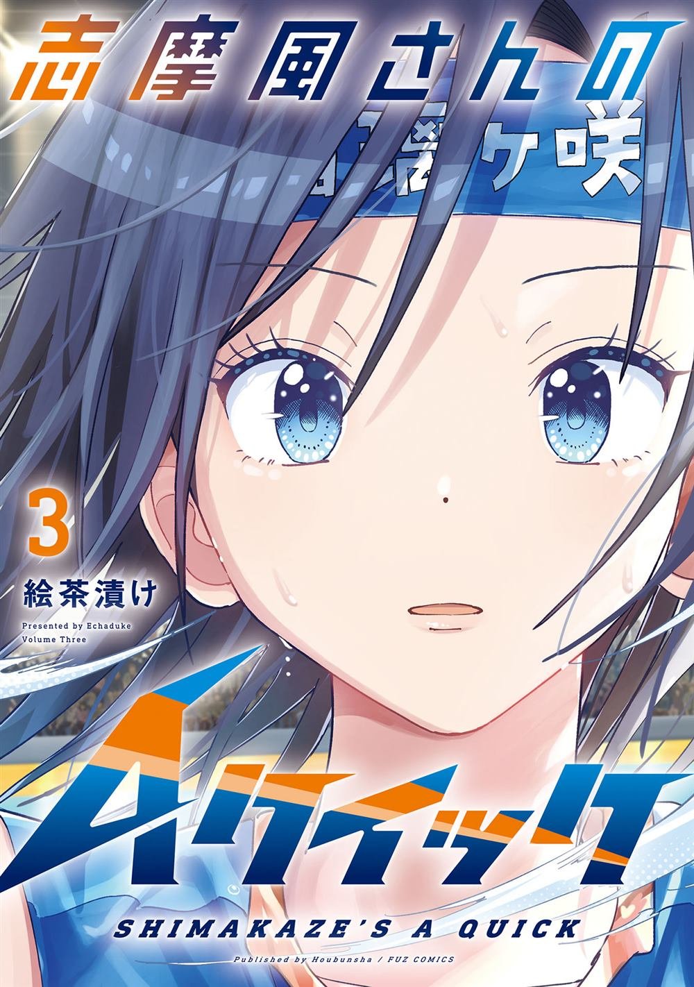 第13话 可以和我交往吗