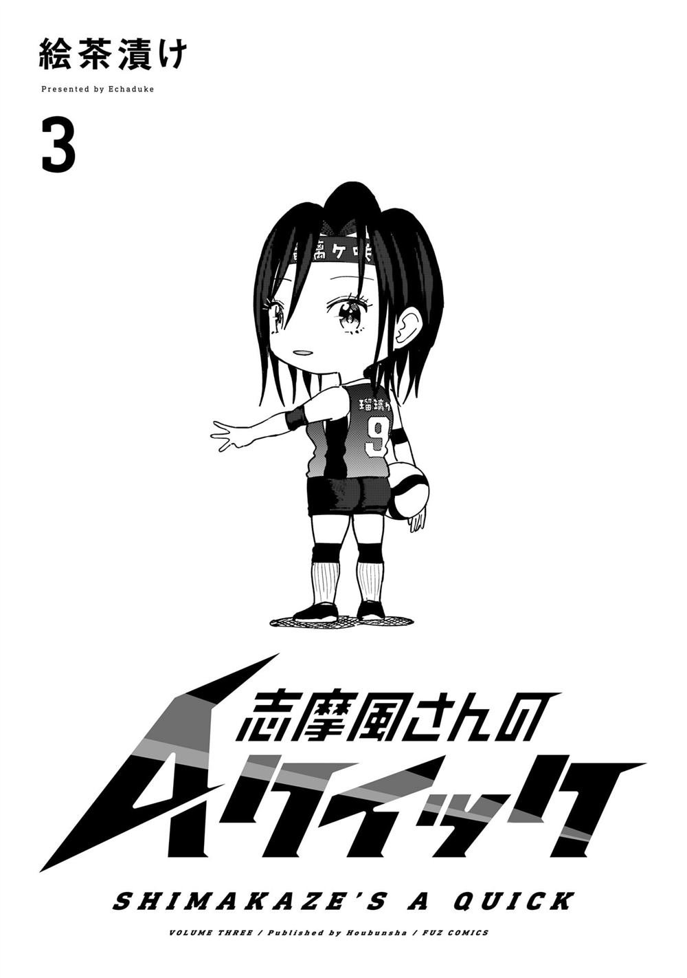 第13话 可以和我交往吗