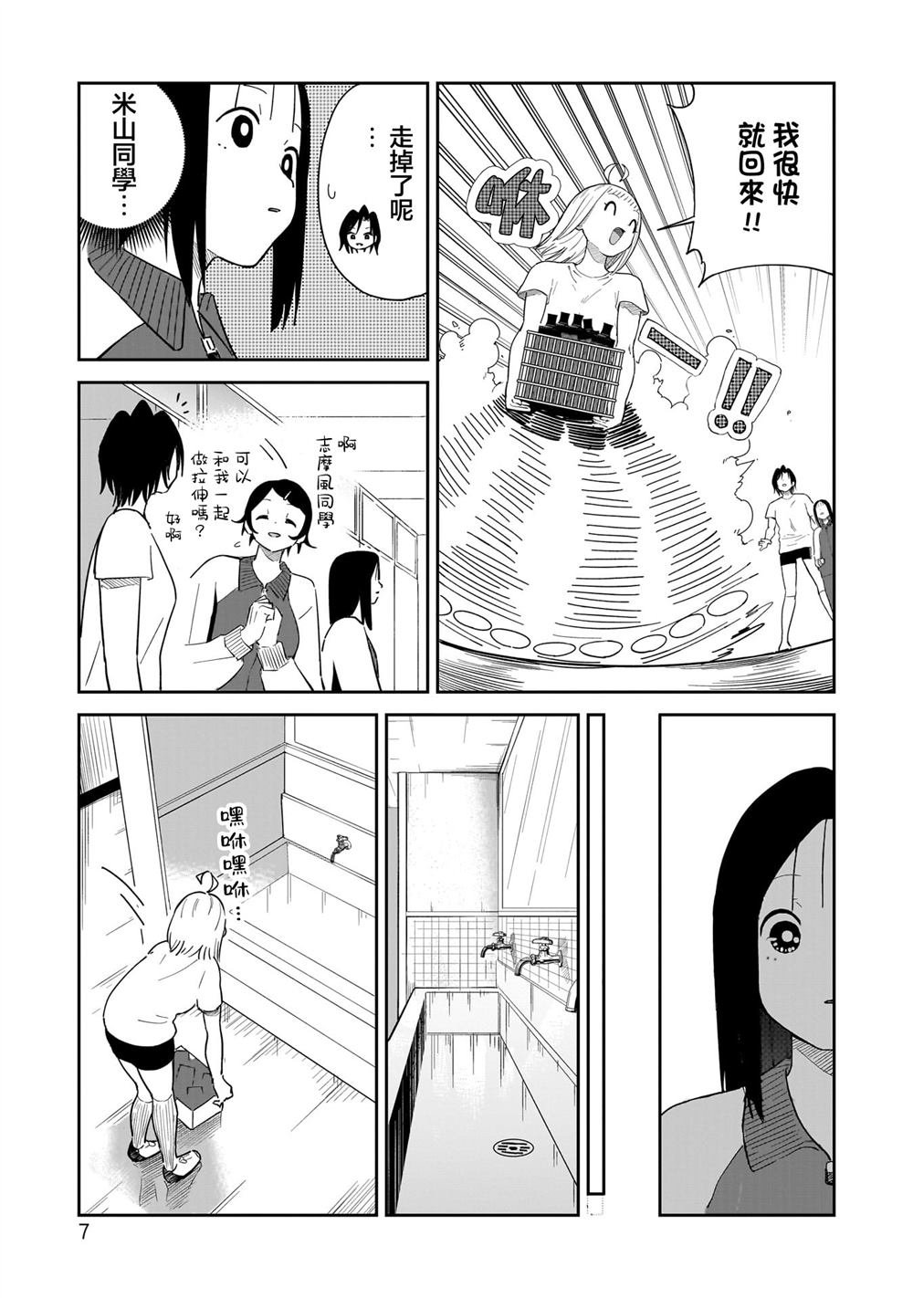 第13话 可以和我交往吗