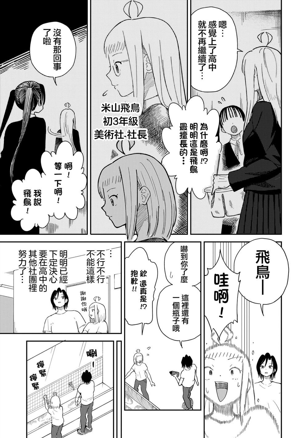 第13话 可以和我交往吗