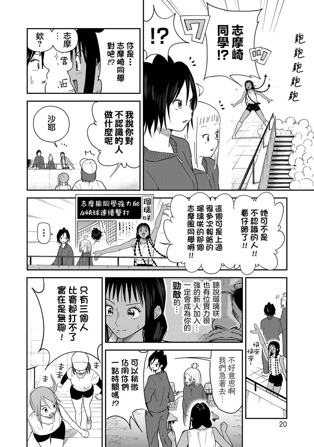 第13话 可以和我交往吗