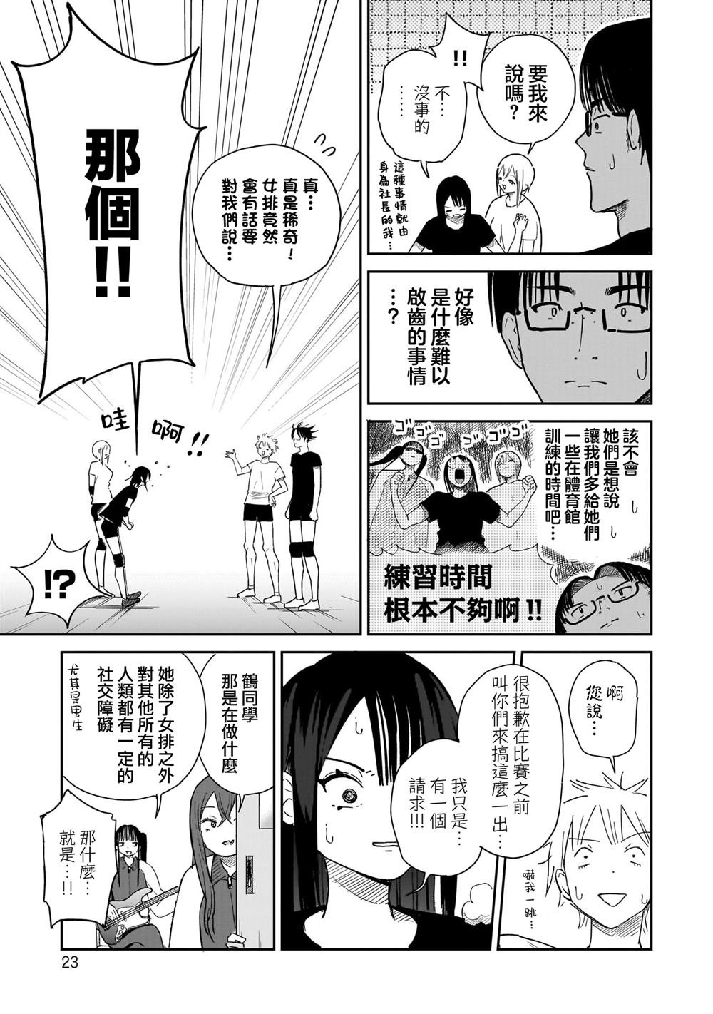 第13话 可以和我交往吗