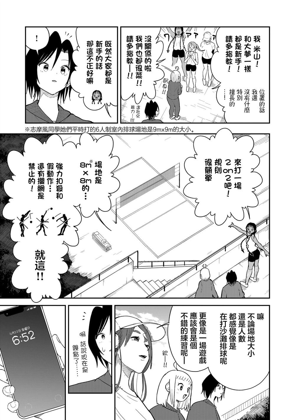 第14话 2on2