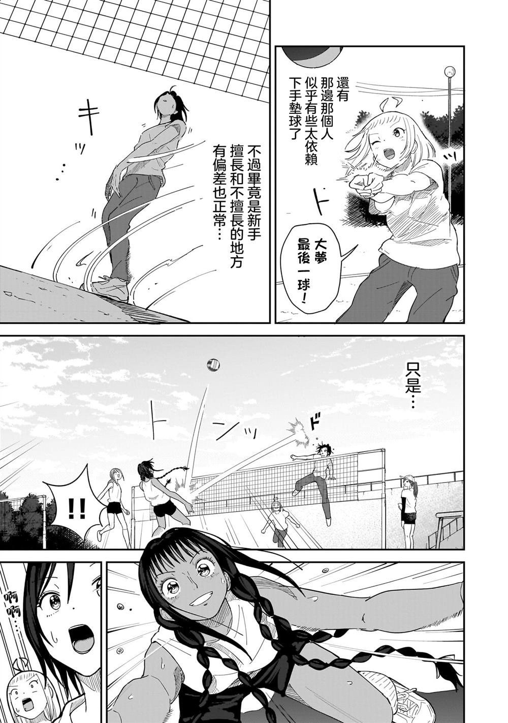 第14话 2on2