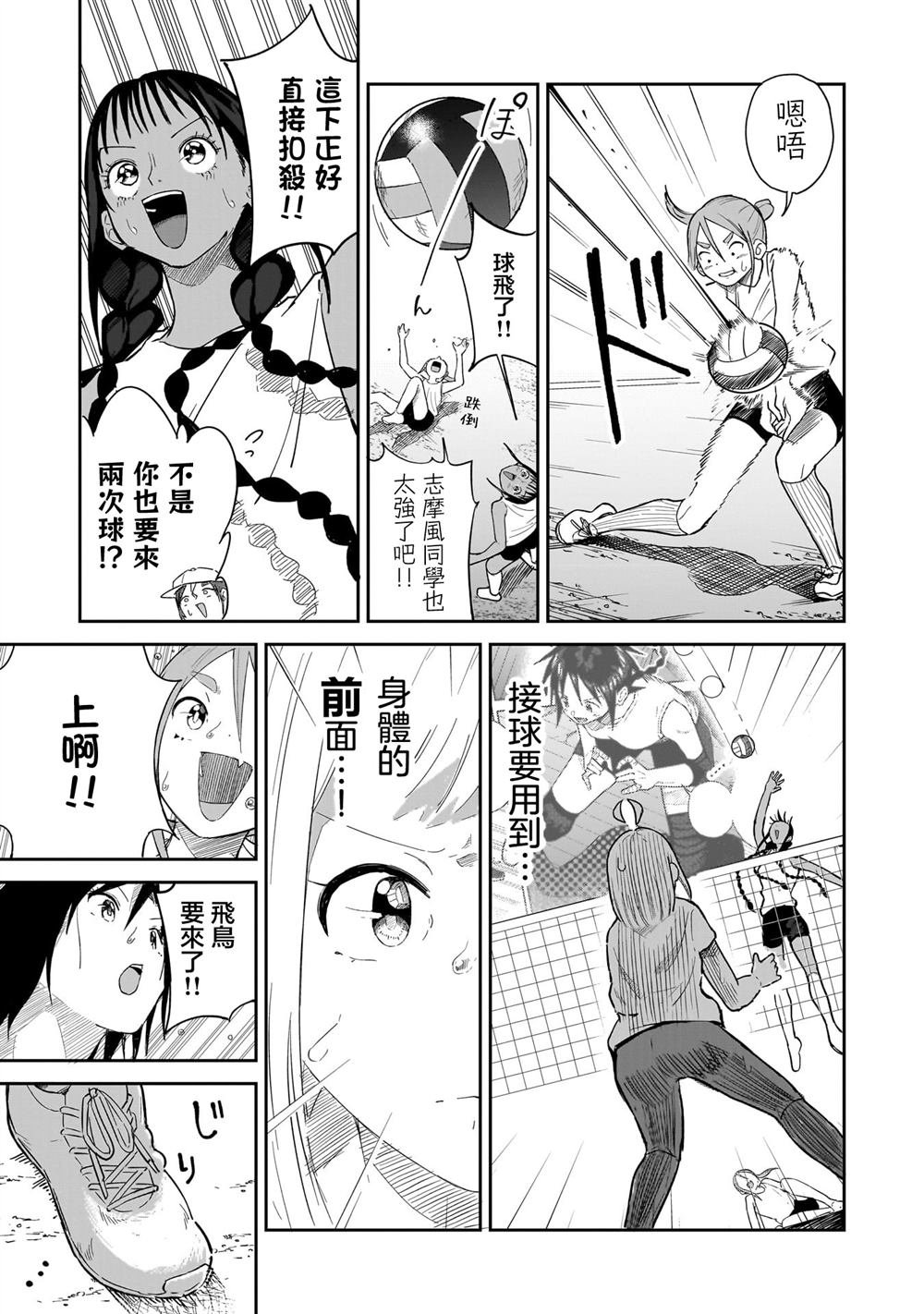 第14话 2on2