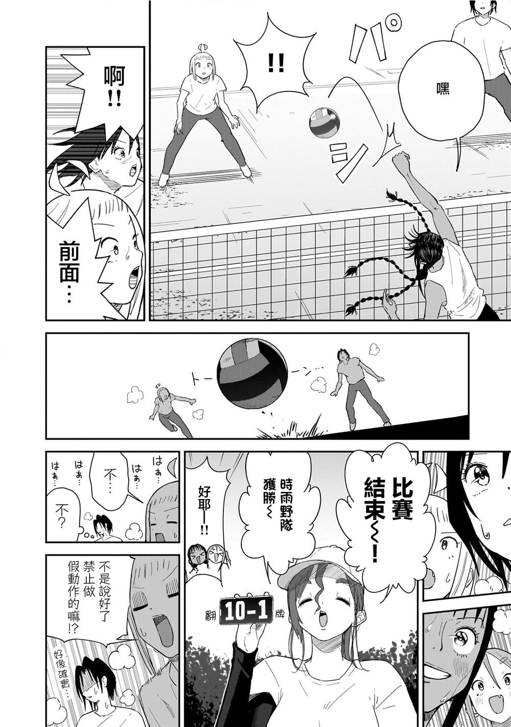 第14话 2on2