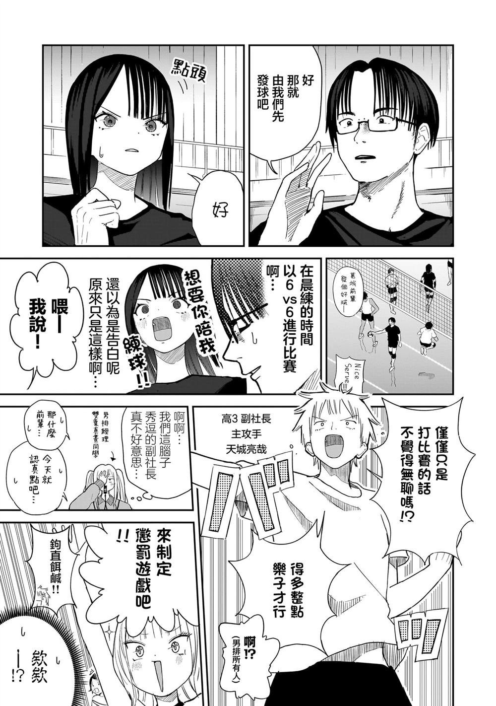 第14话 2on2