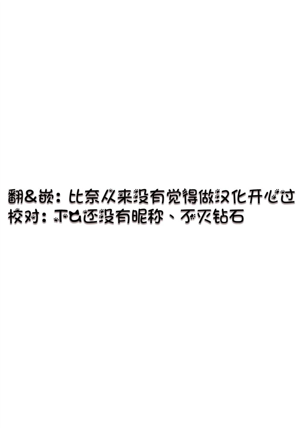 第14话 2on2