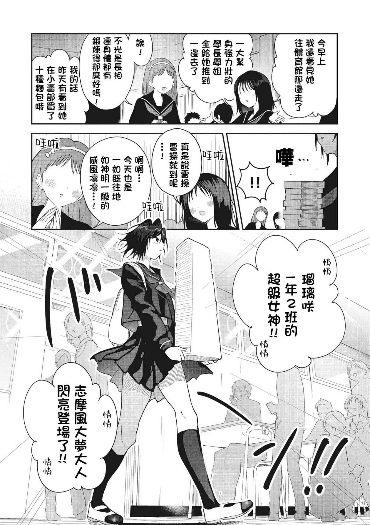 第2话 接球，托球，扣球