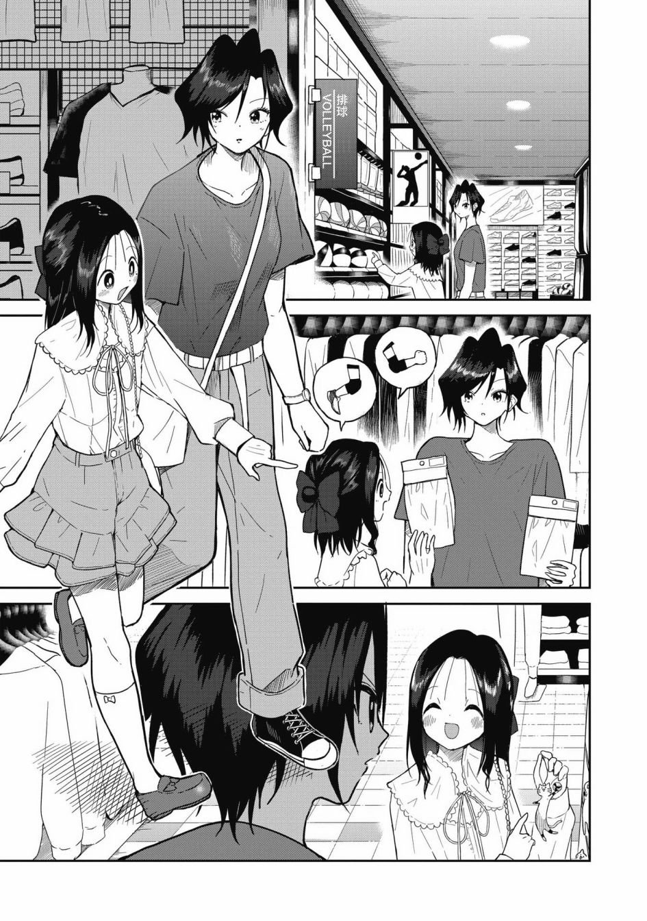 第3话 购物约会