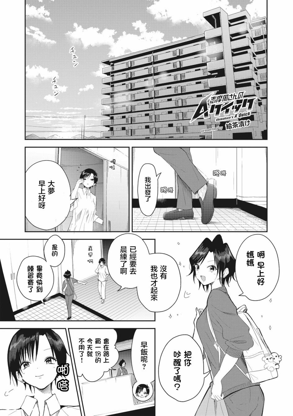 第4话 我所能做到的事