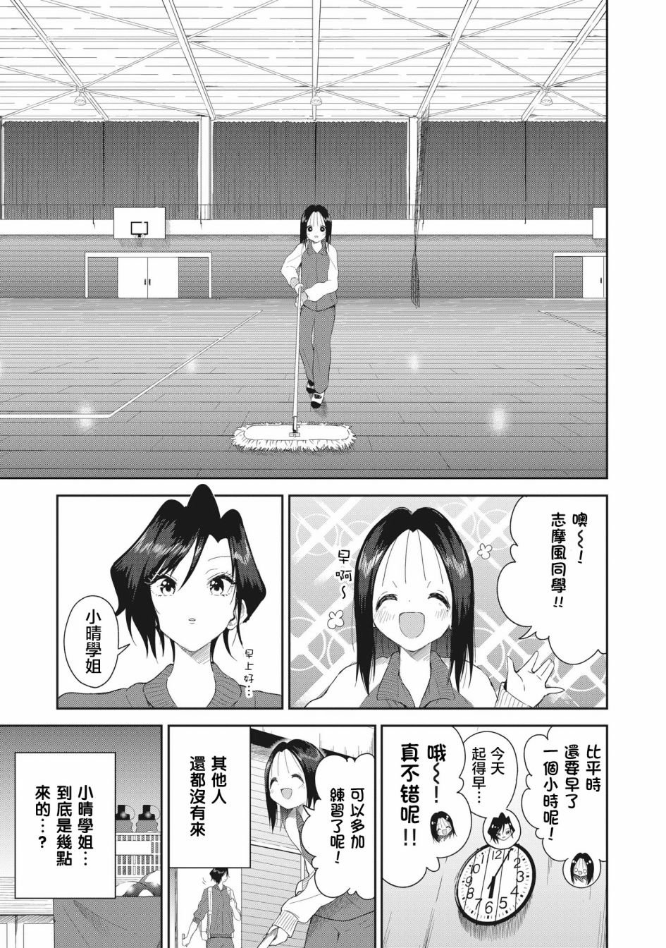 第4话 我所能做到的事