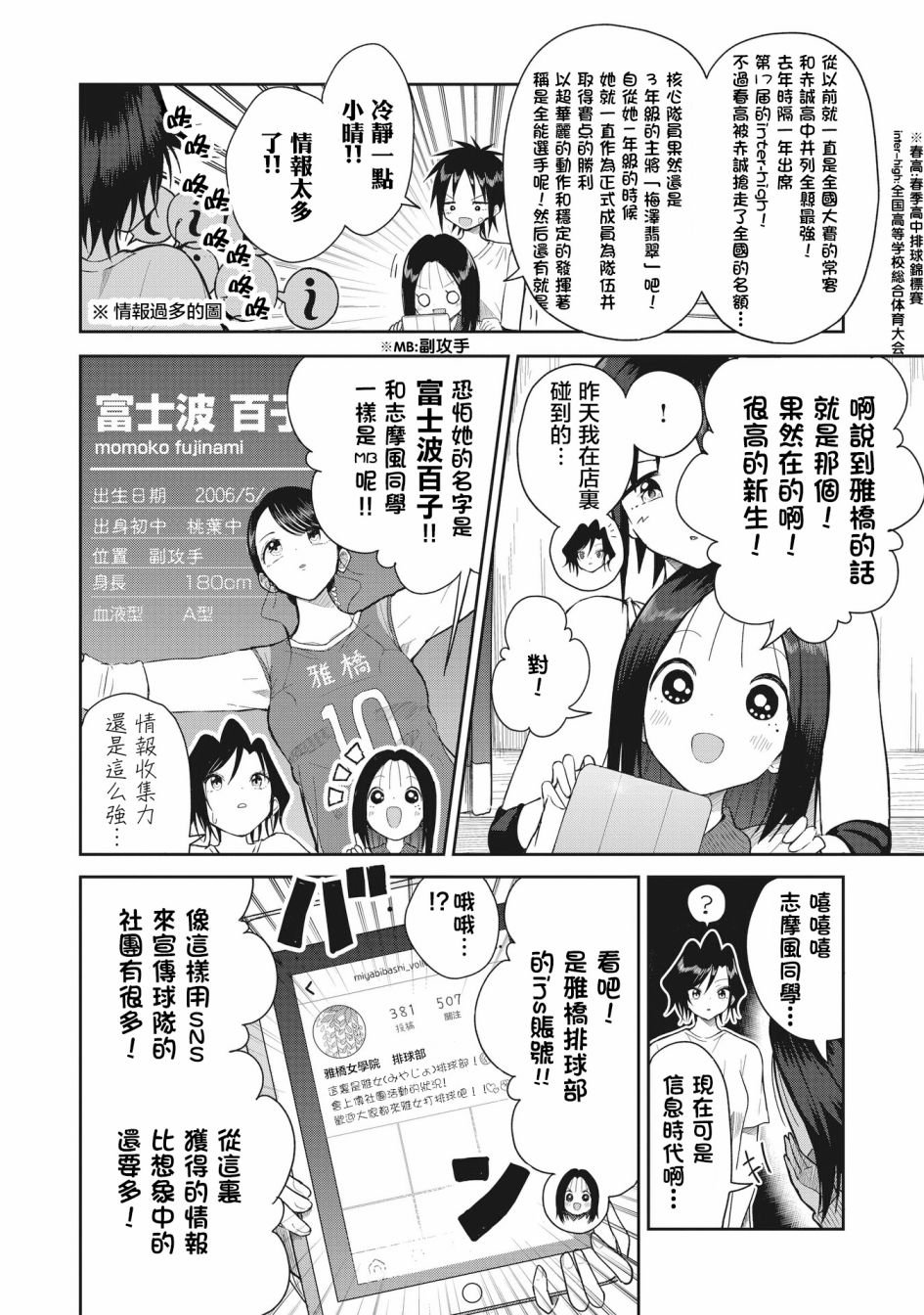 第4话 我所能做到的事