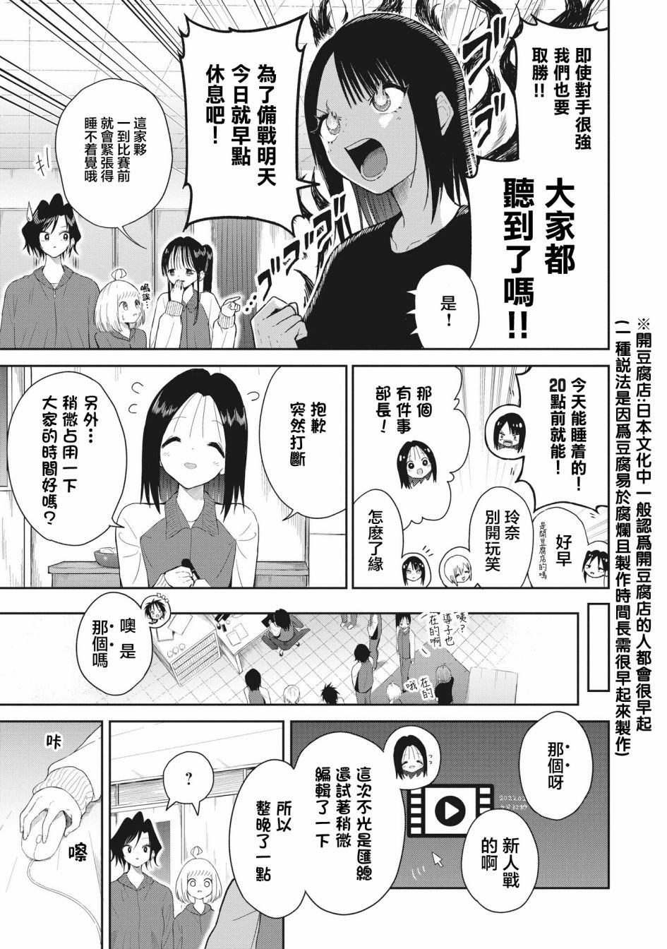 第4话 我所能做到的事
