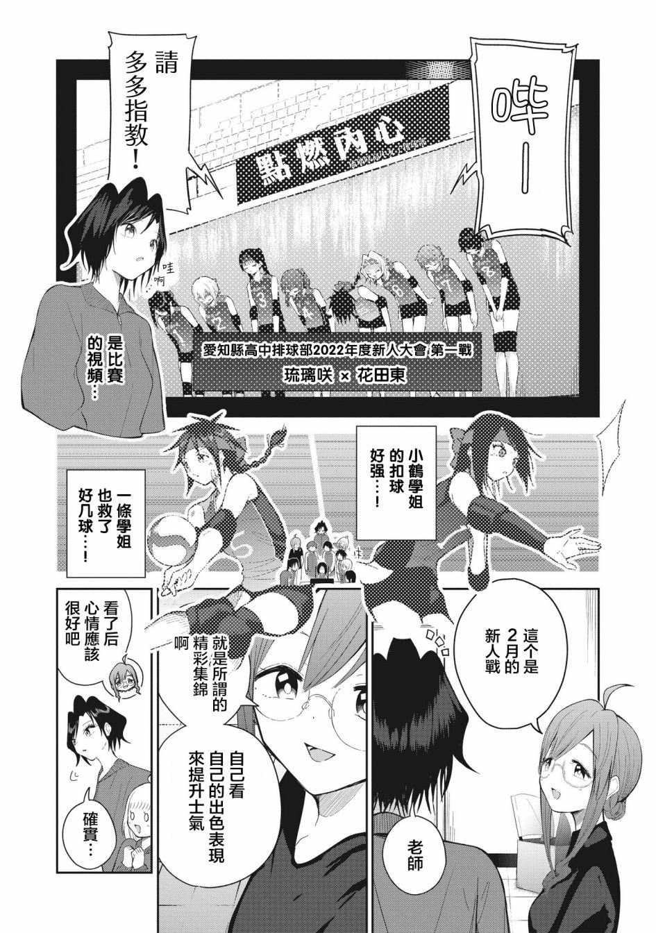 第4话 我所能做到的事