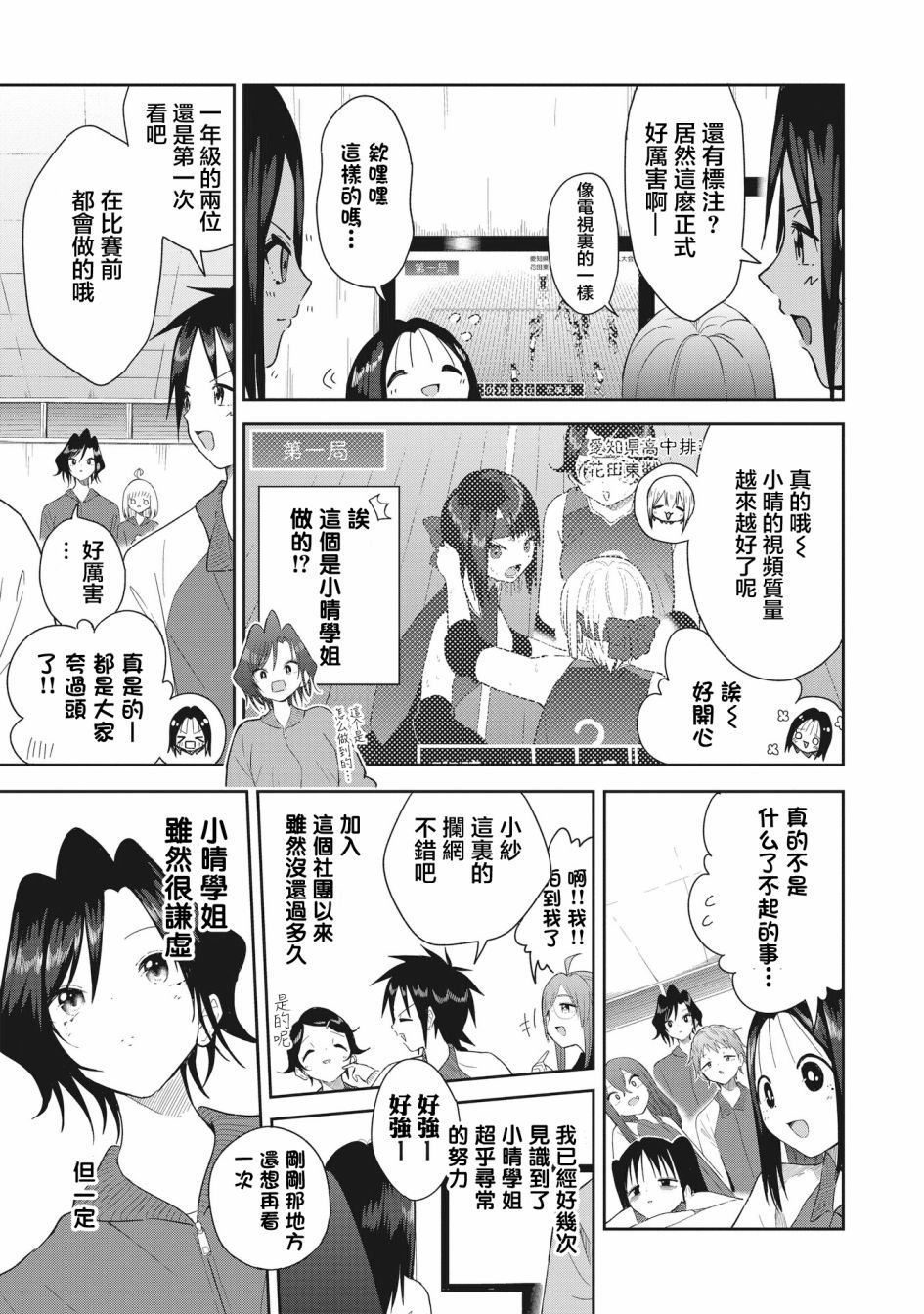 第4话 我所能做到的事