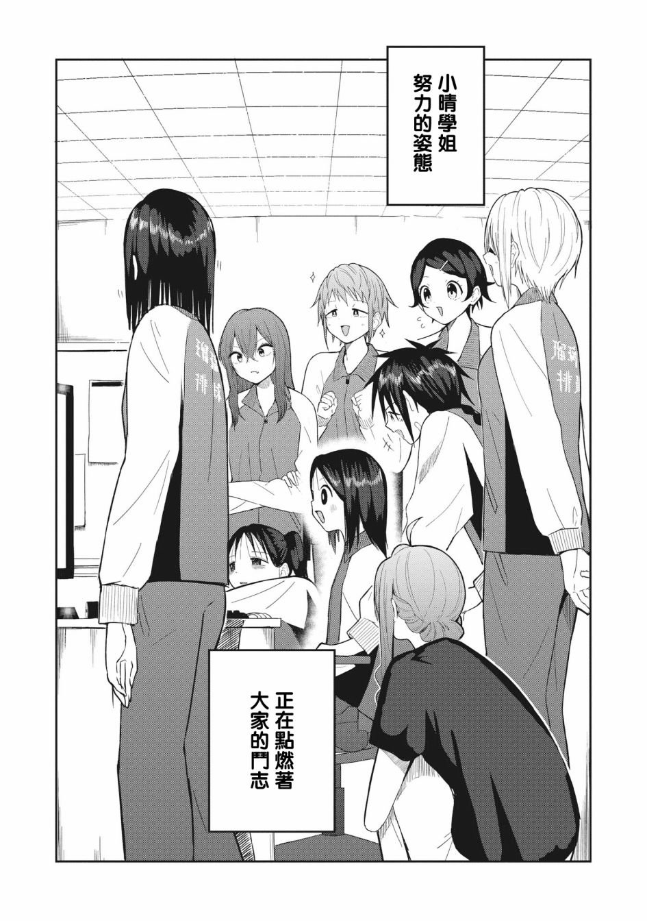 第4话 我所能做到的事