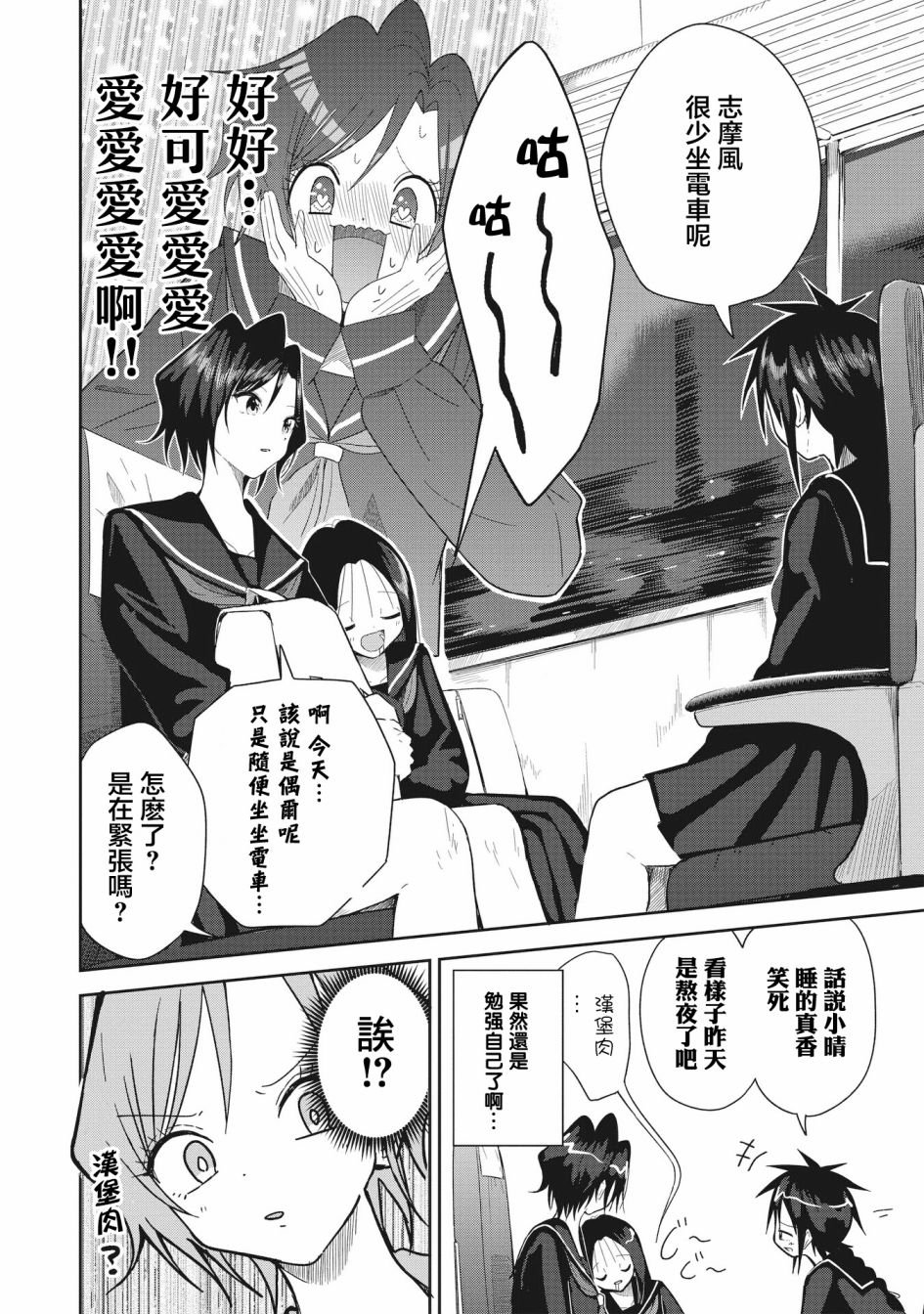 第4话 我所能做到的事