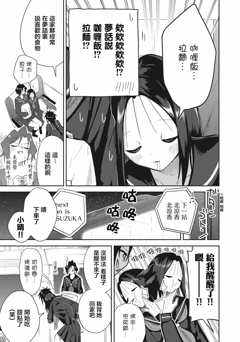 第4话 我所能做到的事