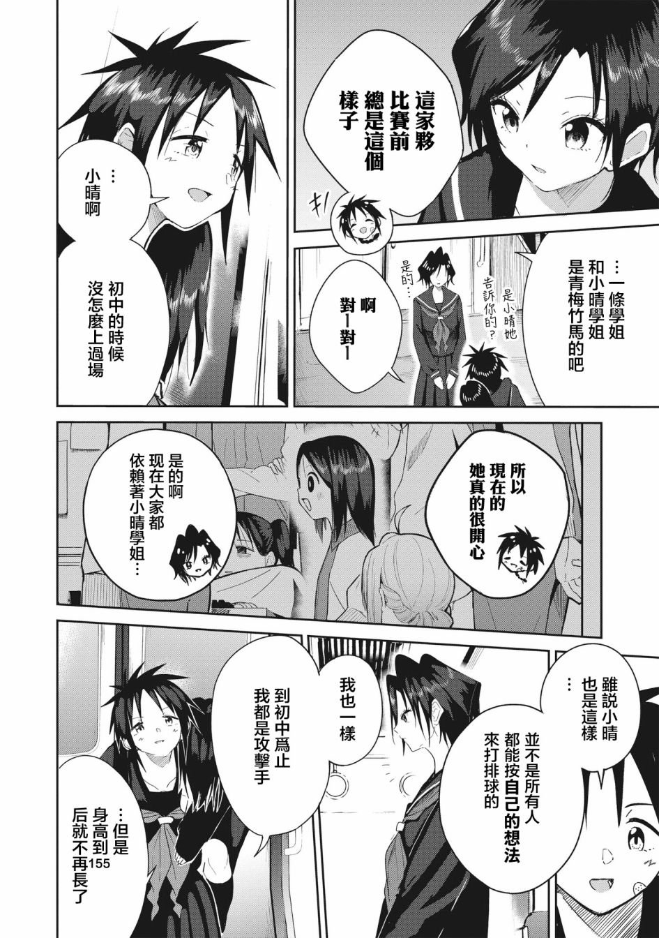 第4话 我所能做到的事