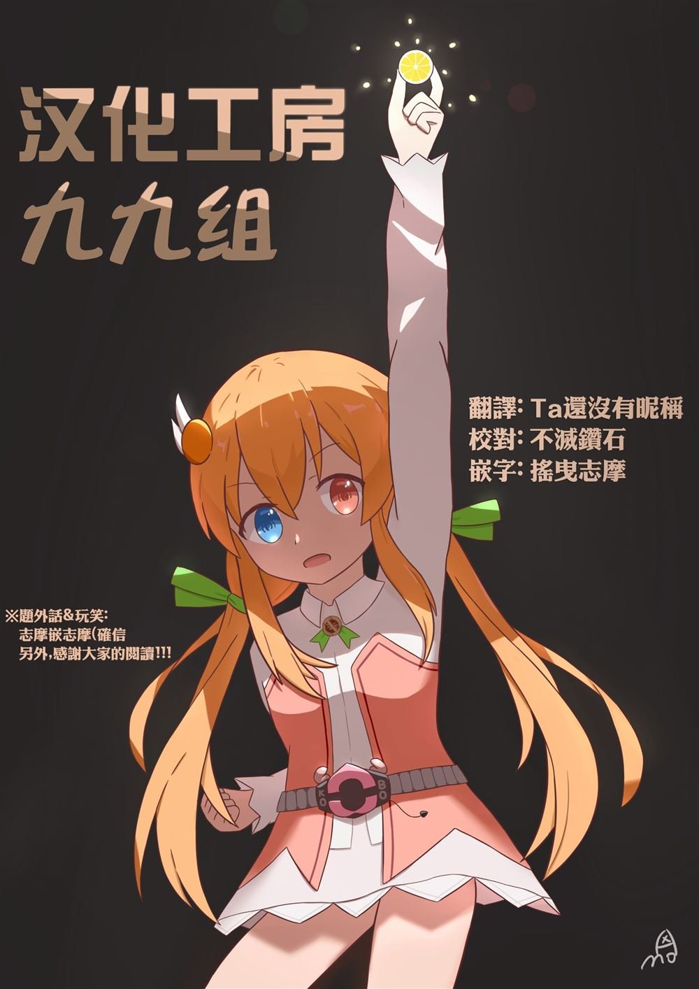 第4话 我所能做到的事
