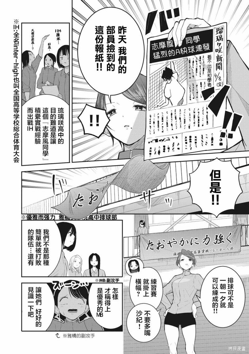 第5话 初阵！