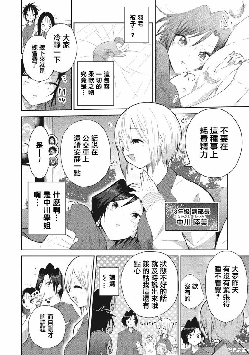 第5话 初阵！