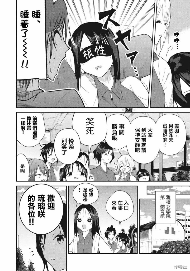 第5话 初阵！