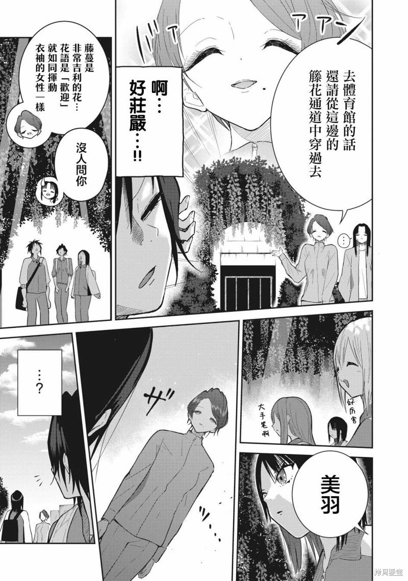 第5话 初阵！