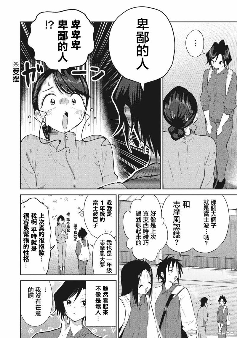 第5话 初阵！