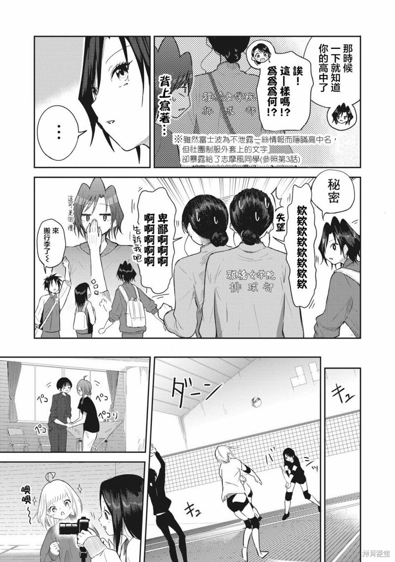 第5话 初阵！