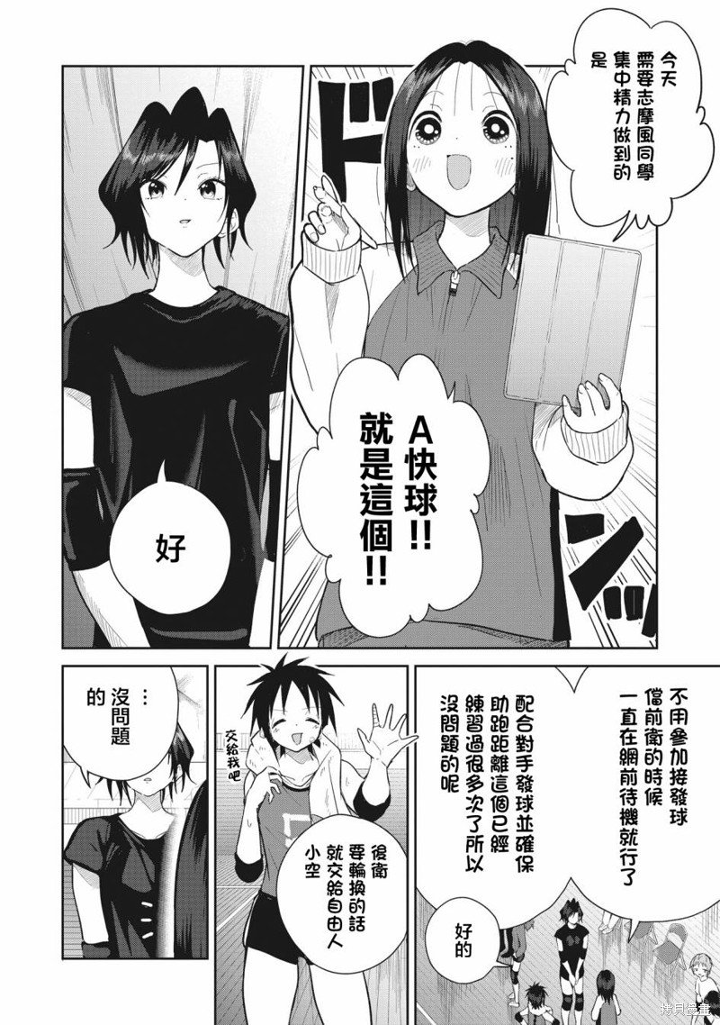 第5话 初阵！
