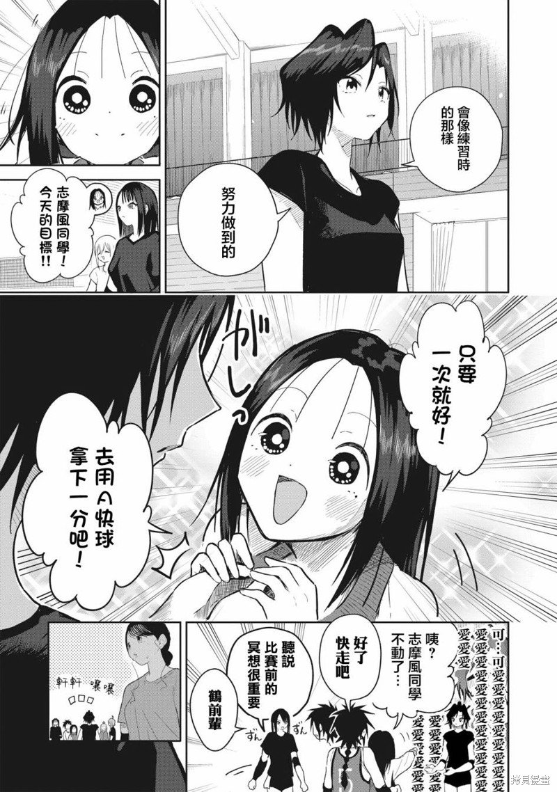 第5话 初阵！