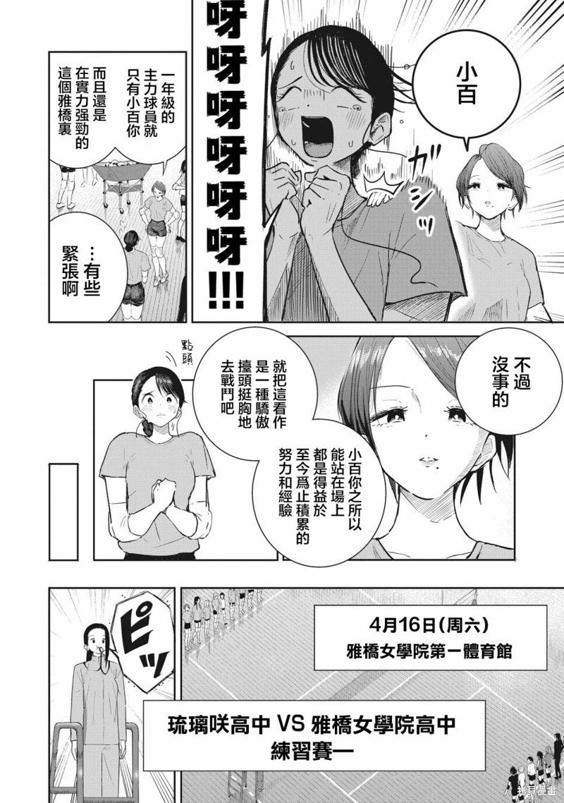 第5话 初阵！