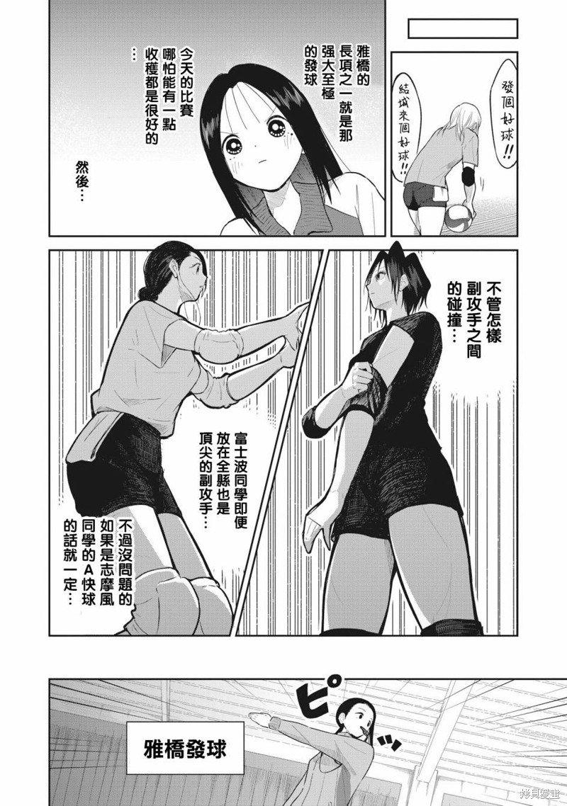 第5话 初阵！