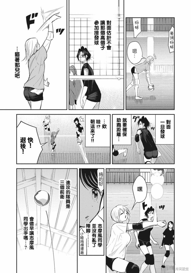 第5话 初阵！