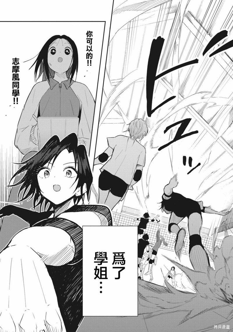 第5话 初阵！
