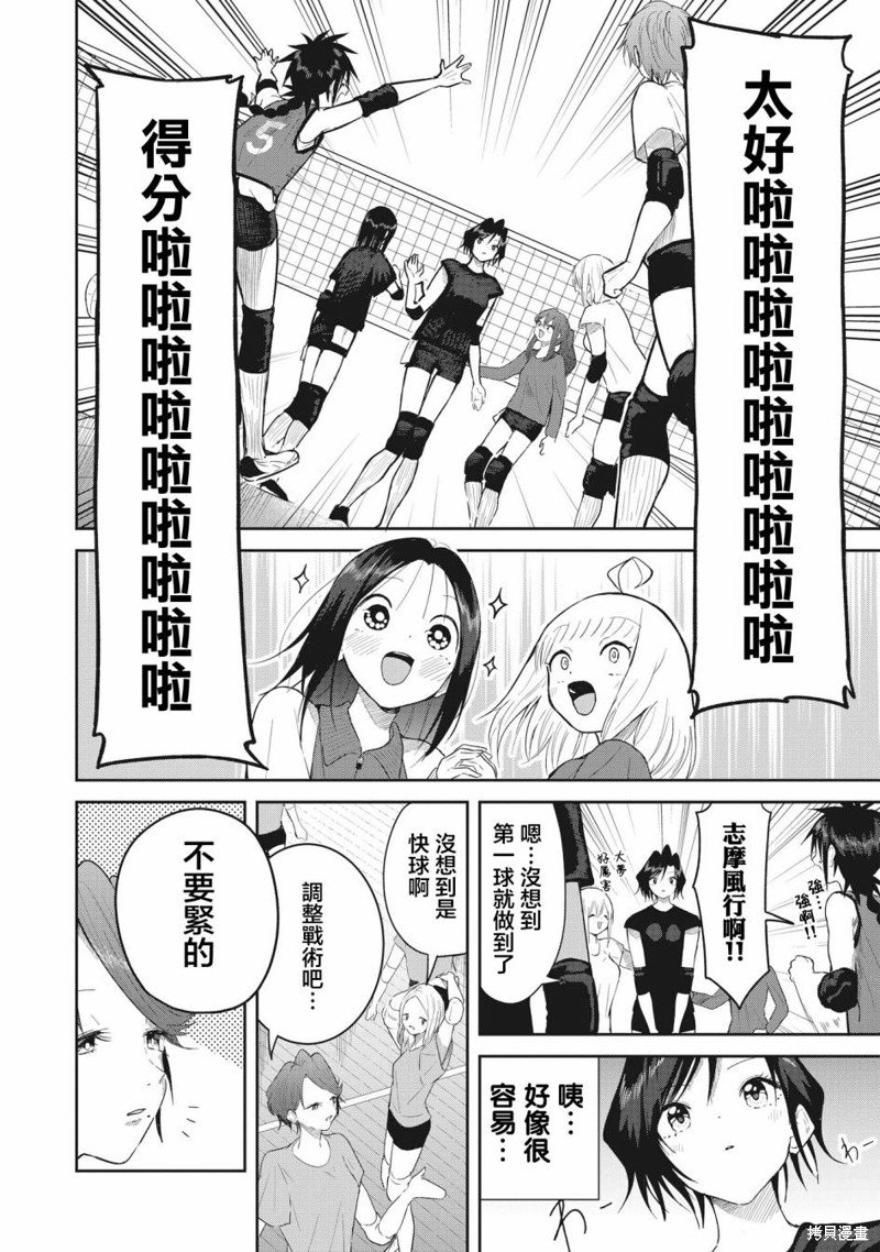 第5话 初阵！