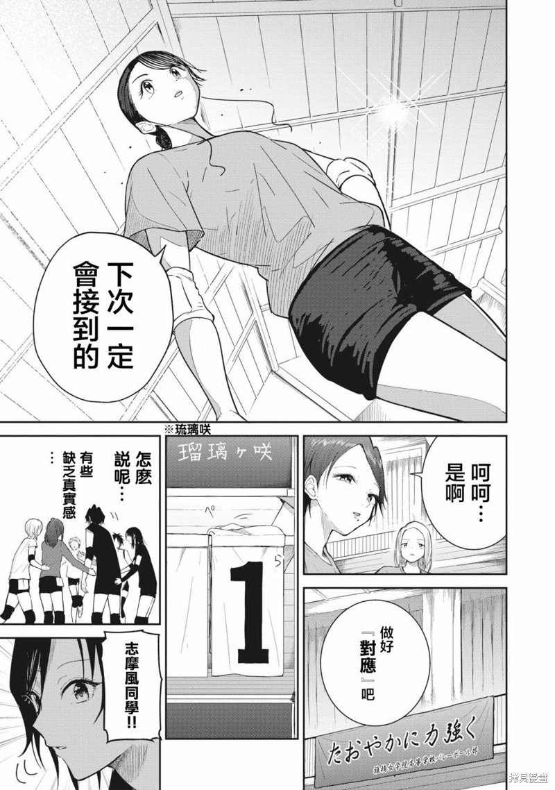 第5话 初阵！