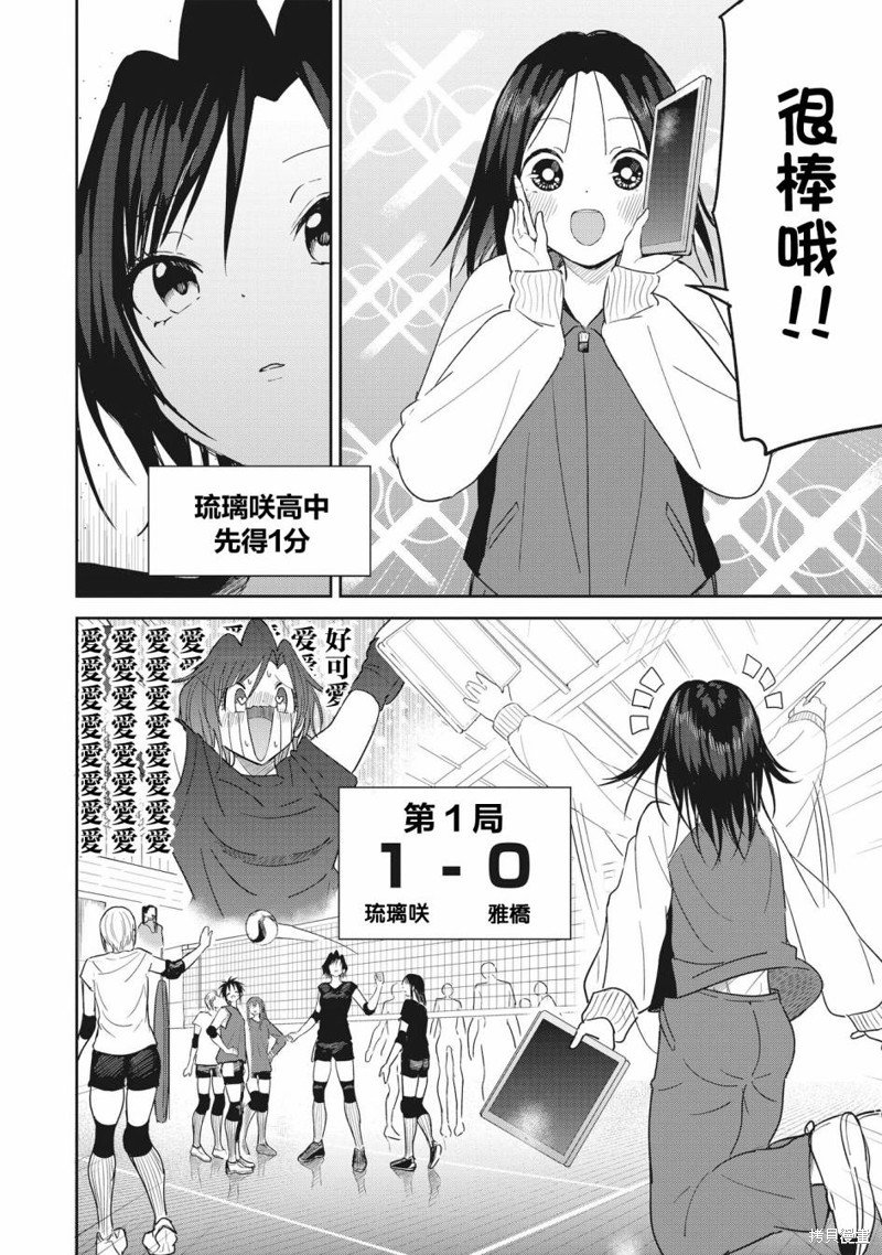 第5话 初阵！