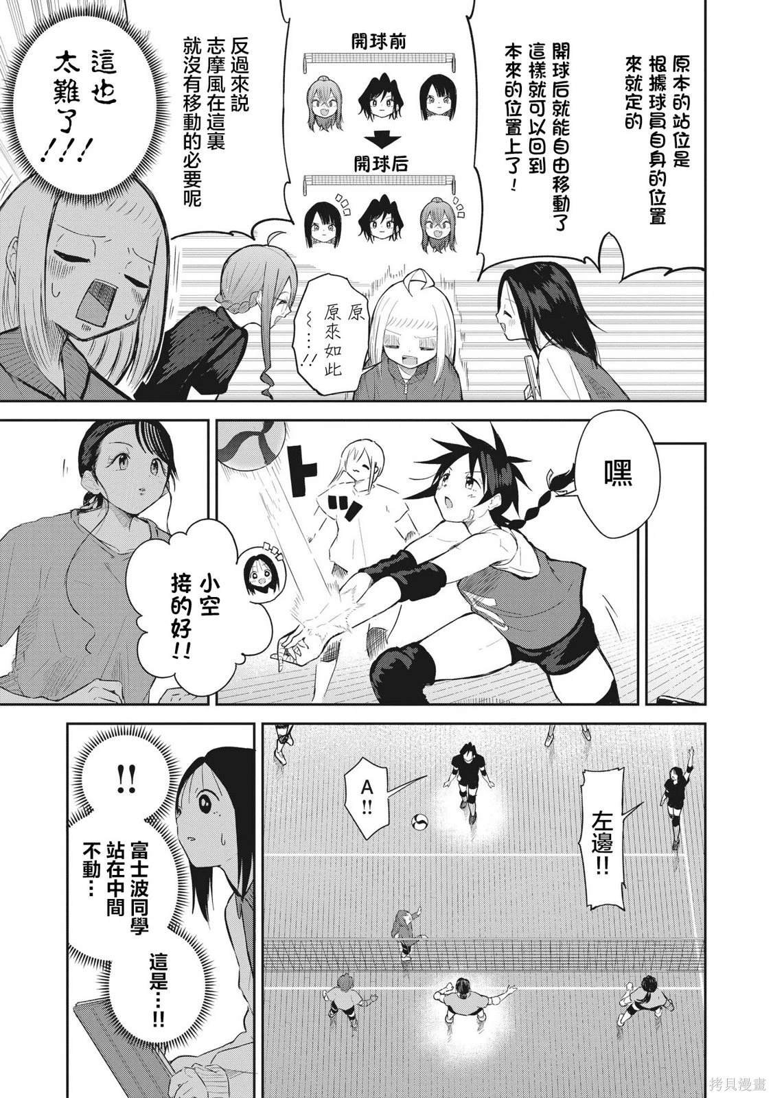 第6话 【对应】的雅桥