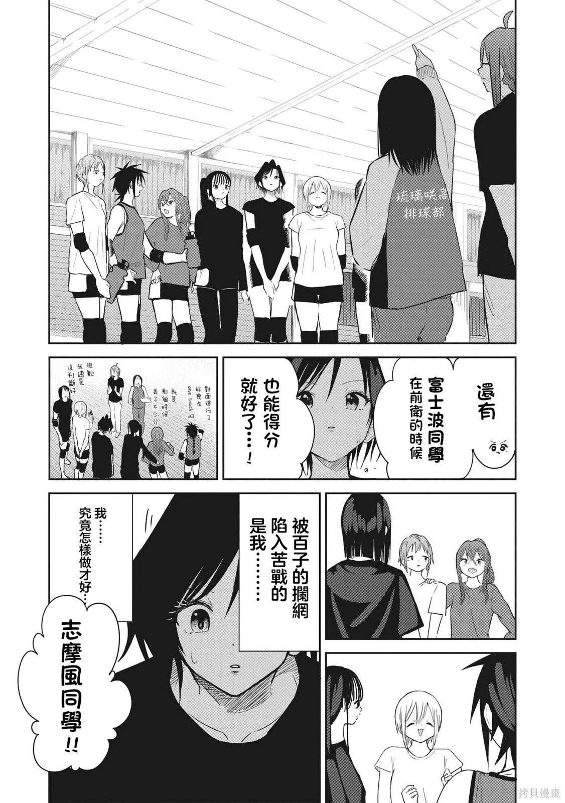 第6话 【对应】的雅桥