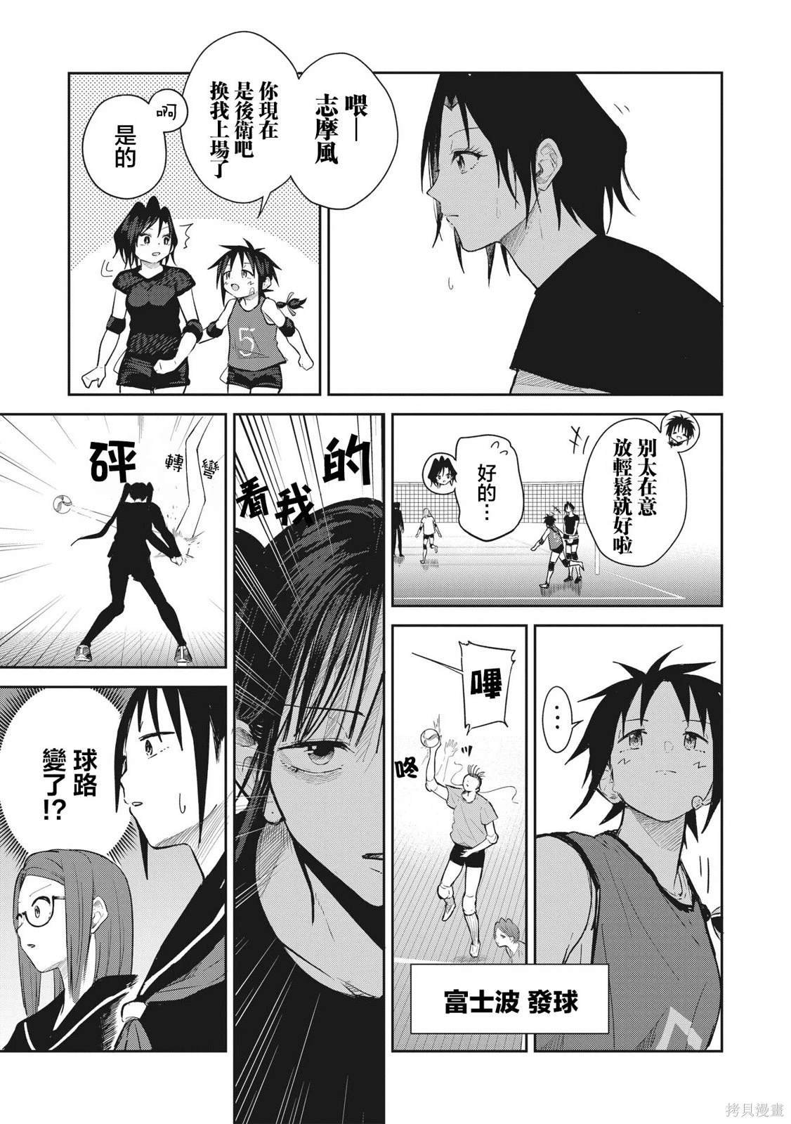 第6话 【对应】的雅桥